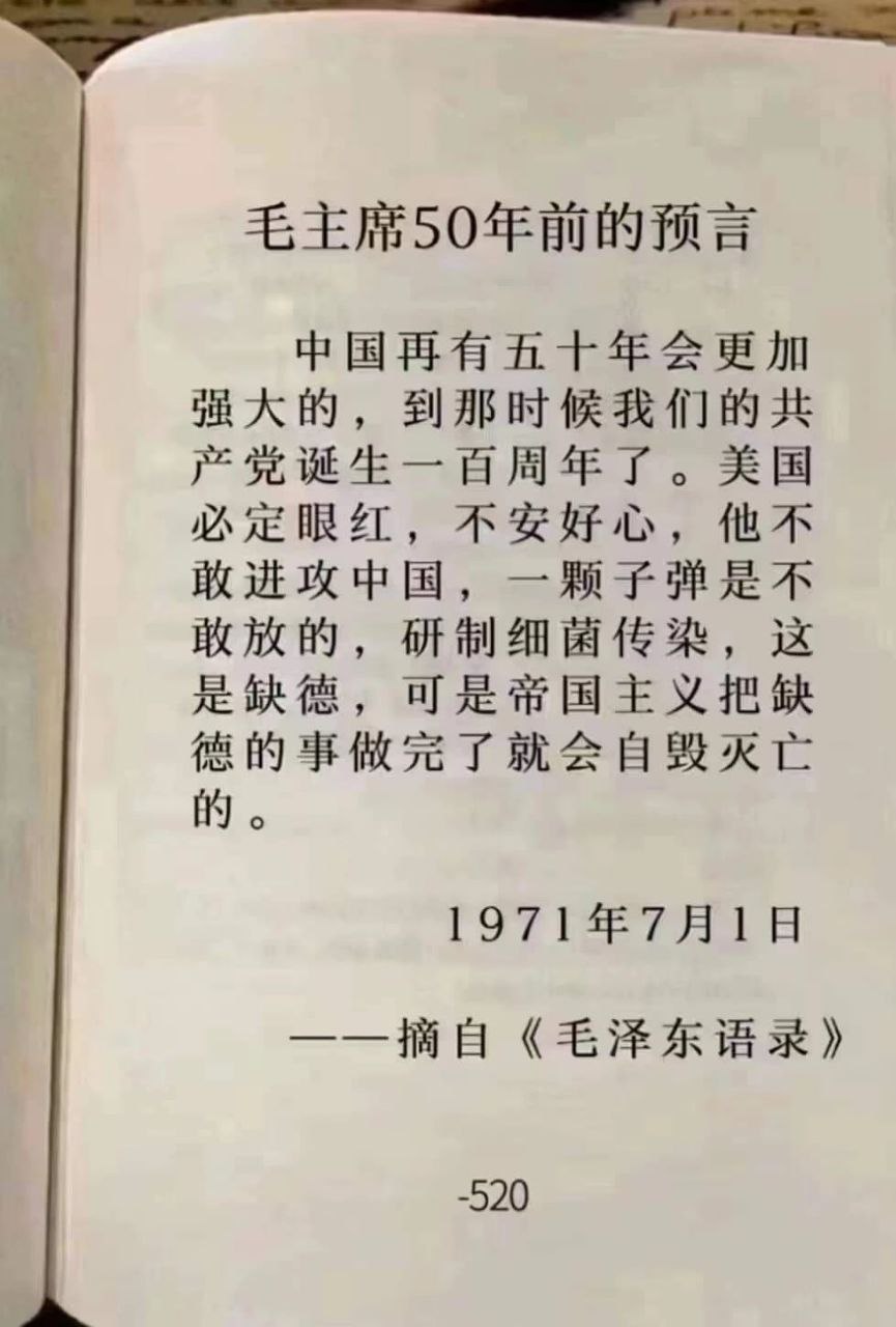 Mao 1971 on USA BW use JeffJBrown