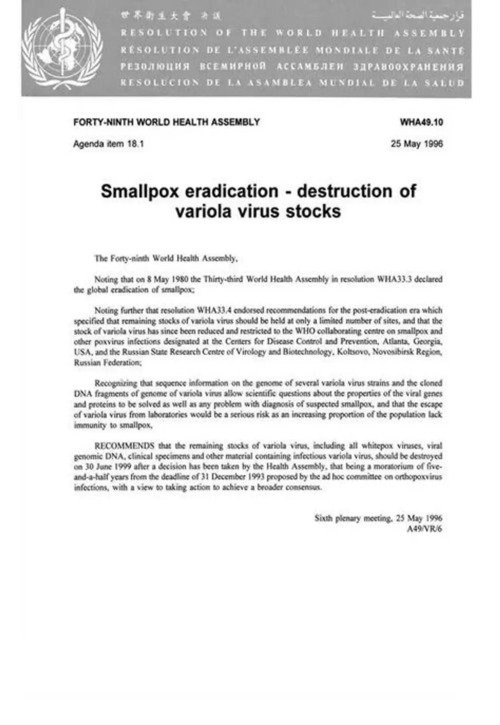 SmallpoxEradicationNotice500x725