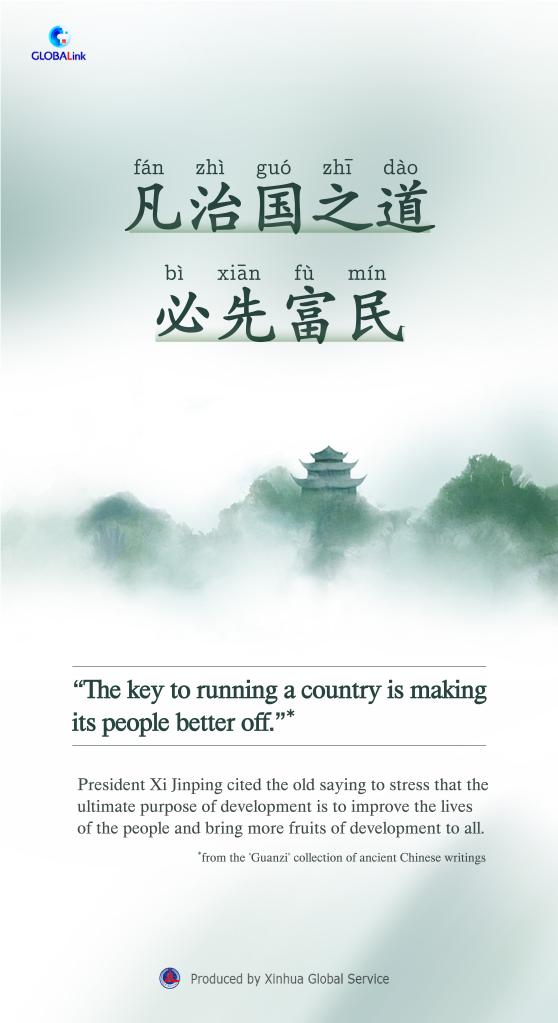 how to run a country