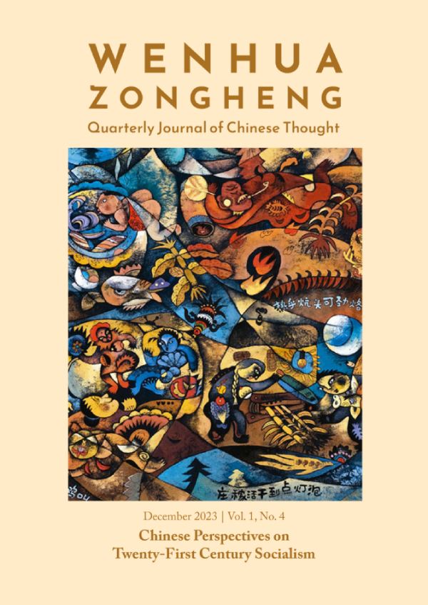 WHZHCover Vol1 No4
