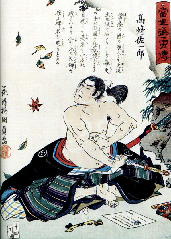 samurai commiting seppuku